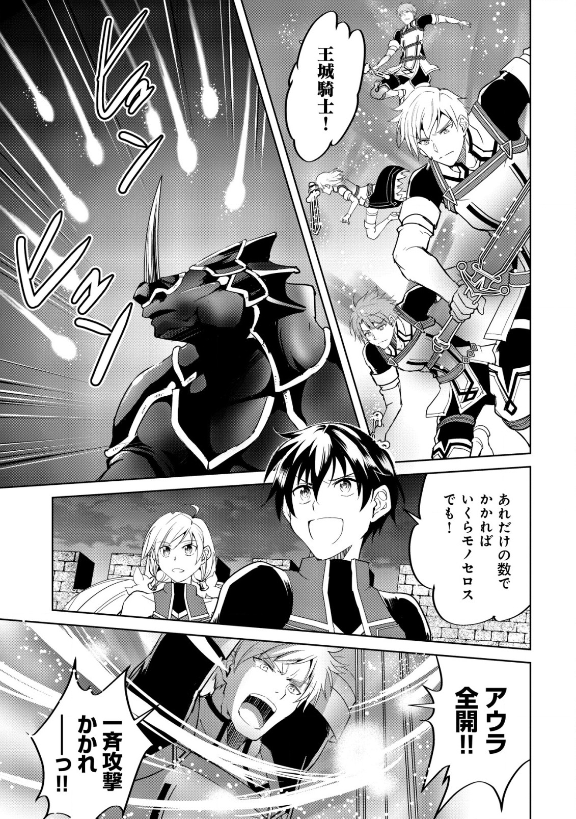 Ten to Chi to Hazama no Sekai Yelatium - Chapter 10 - Page 4